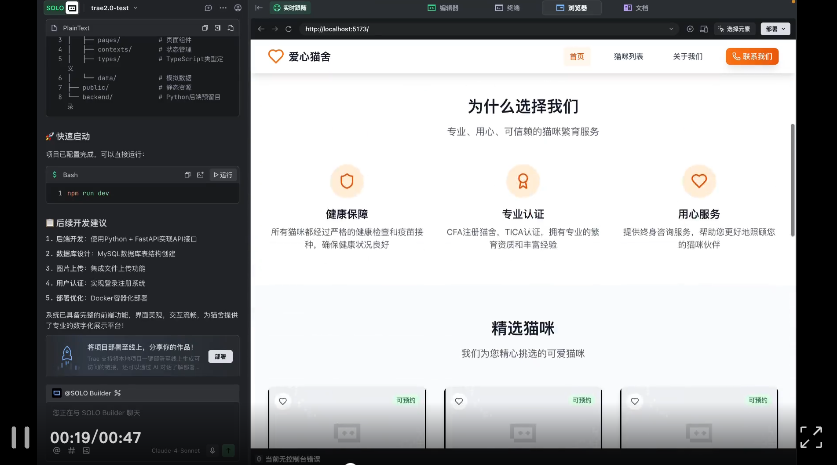 Trae 2.0重磅发布！Solo正在抢走全栈程序员的饭碗..
