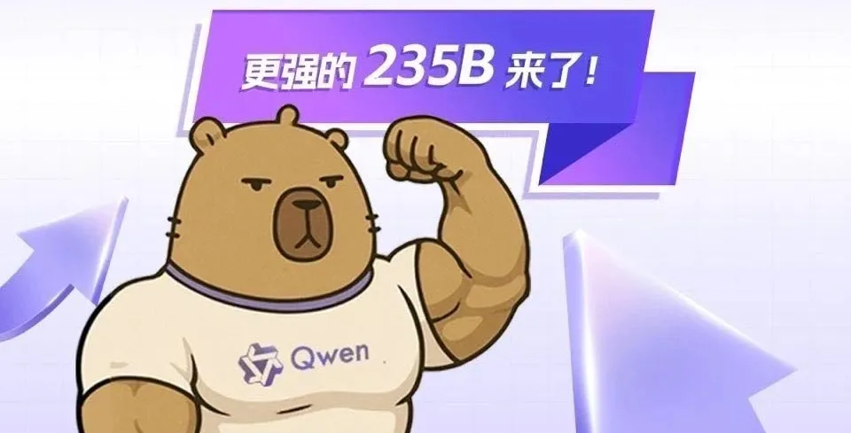 凌晨！通义千问更新Qwen3旗舰模型，通用能力与长文本处理显著提升！