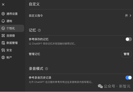 几月前的伤心事,ChatGPT突然翻出来提醒我?网友当场破防:太会捅刀子了!