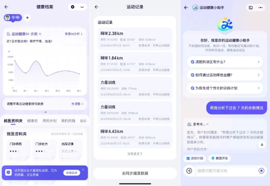支付宝这个登顶 App Store 的 AI 应用,给我的苹果手表配了个「贾维斯」