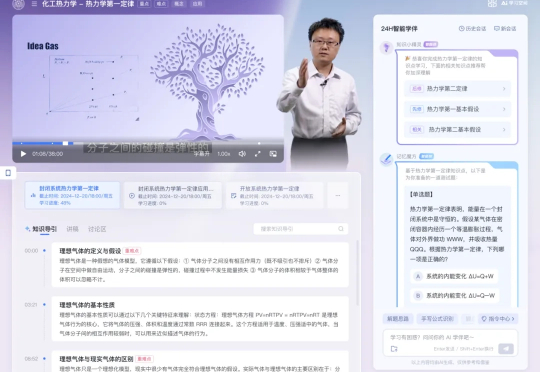 AI在清华，带来这些新体验！