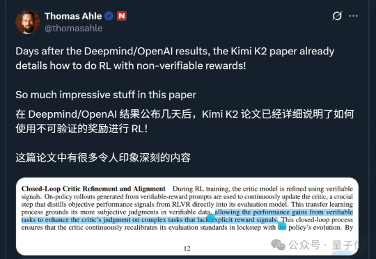 Kimi K2官方技术报告出炉：采用384个专家，训练不靠刷题靠“用自己的话再讲一遍”