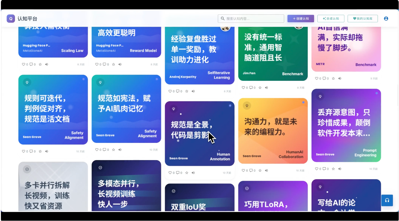 创智「小红书」震撼上线，让AI从效率工具进化为认知伙伴