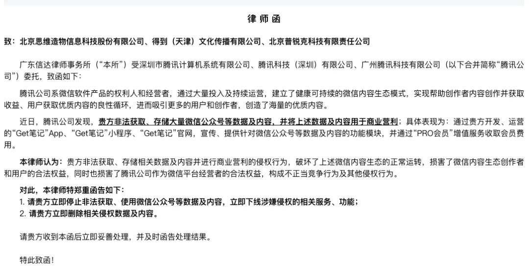 腾讯IMA怕了？日活5万的AI笔记遭腾讯举报！13人团队遭多部门