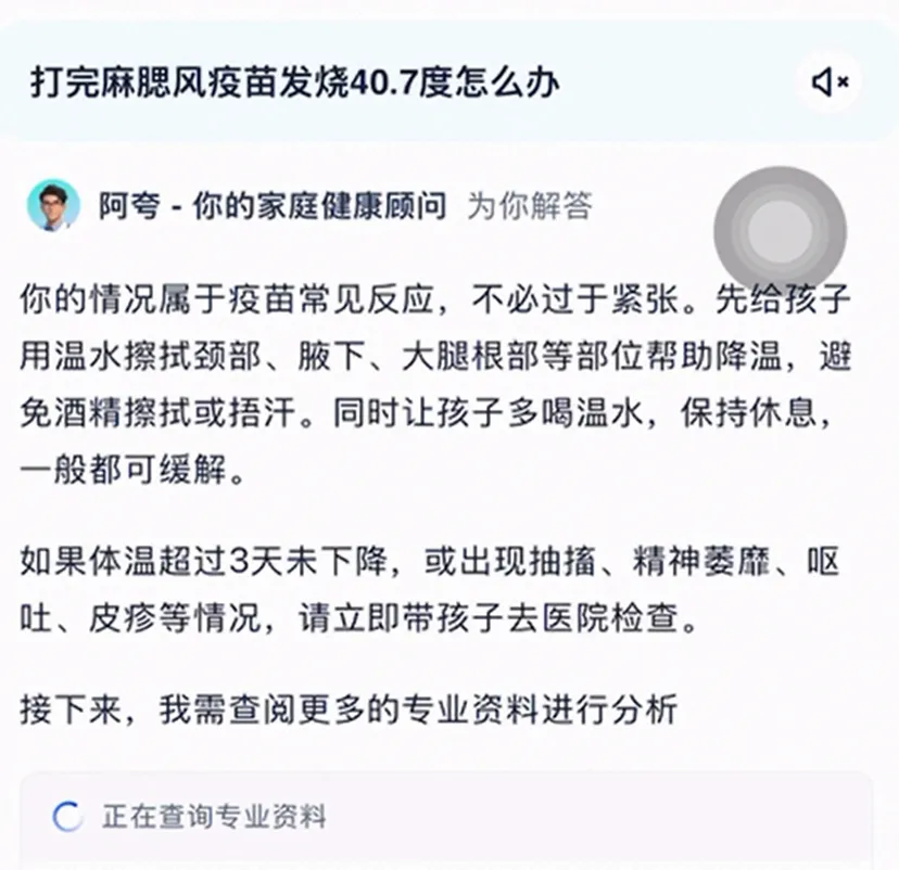 国内首个！夸克健康大模型通过主任医师考试，断层领先，超半数医学生信赖！