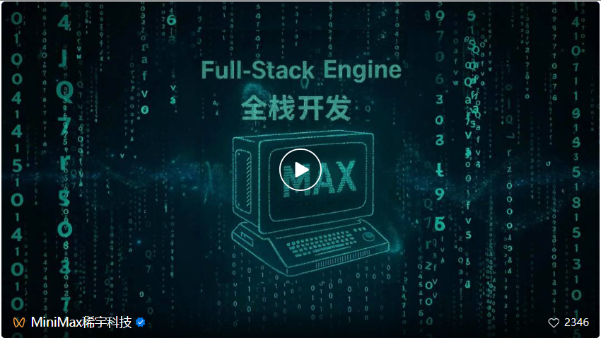 讲真，这次真的碾压了OpenAI！｜MiniMax Agent 发布30天后，迎来首个重大更新