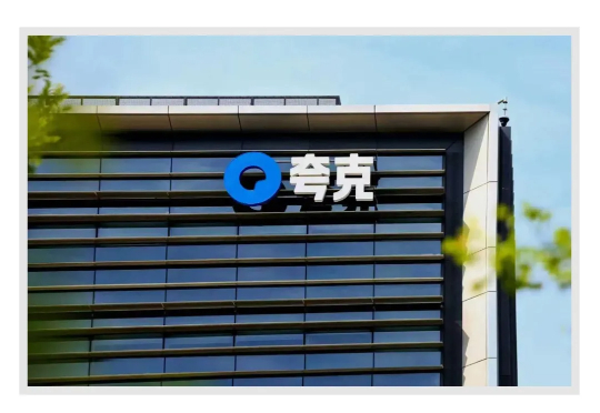 国内首个!夸克健康大模型通过主任医师考试,断层领先,超半数医学生信赖!
