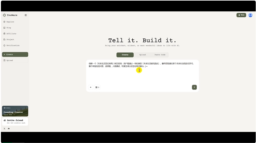 Vibe Coding爆火，YouWare靠「社区+产品思路」突围