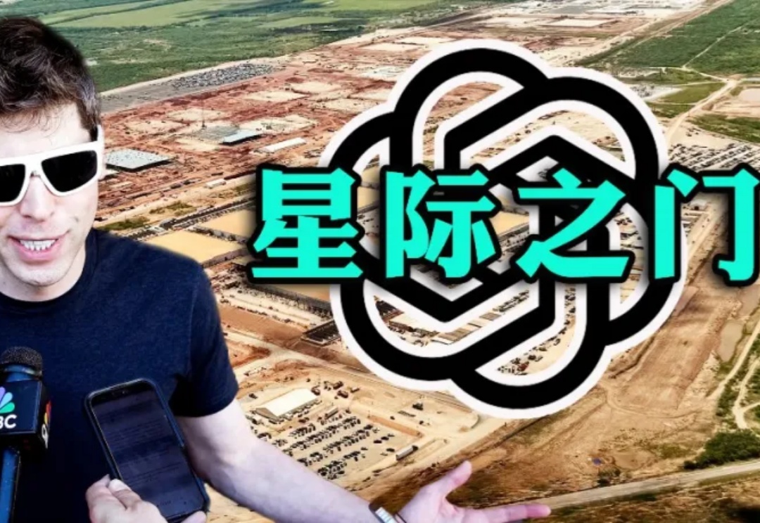 孙正义被奥特曼忽悠，五千亿星际之门流产？马斯克豪言：要上5000万块GPU！