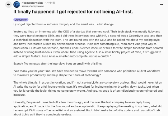 因为不用AI写代码，我在终面挂了 | 一个程序员的奇葩面试经历