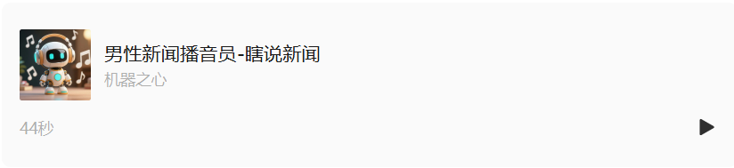 用户暴涨近300万，国产AI音乐神器Mureka重磅升级V7，我们拿它复刻了「印度神曲」