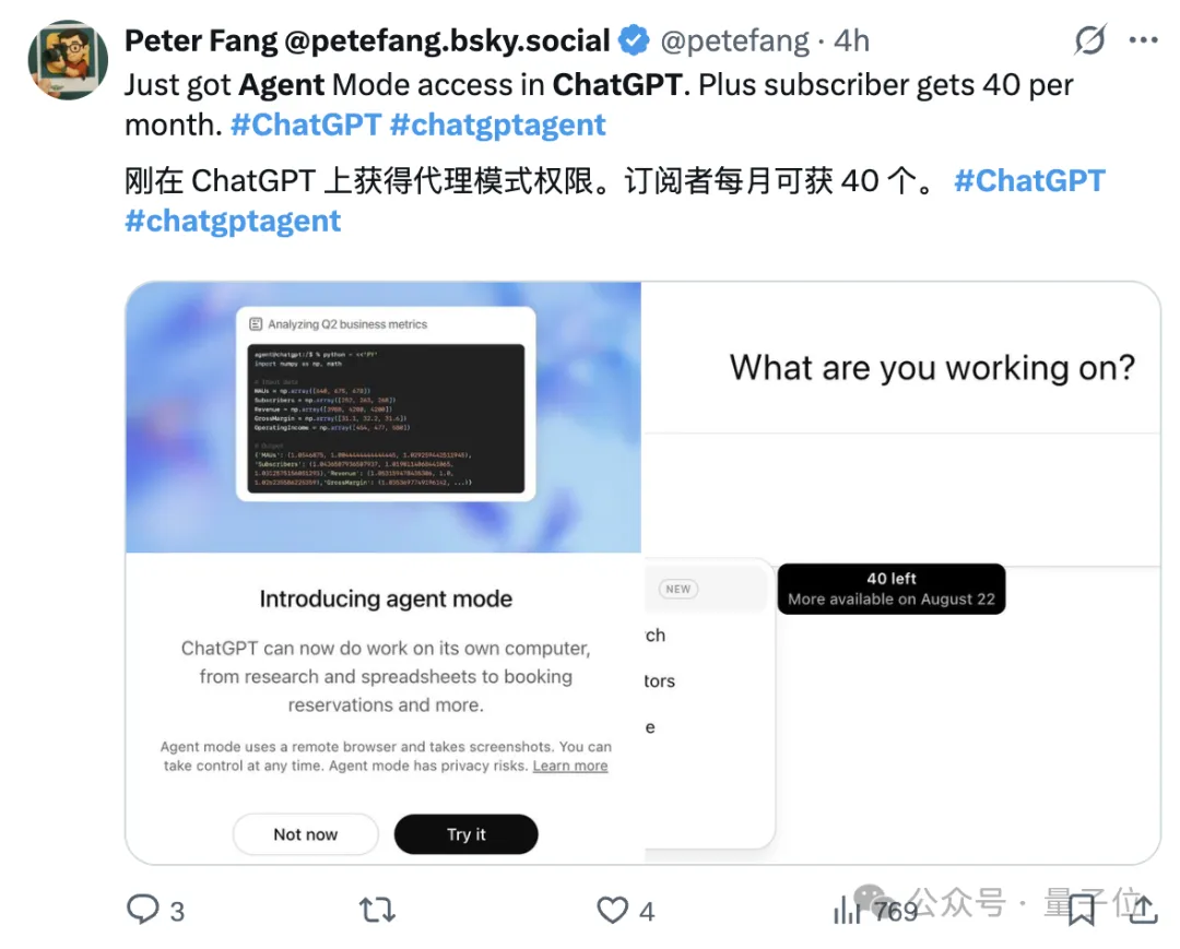 官方揭秘ChatGPT Agent背后原理！通过强化学习让模型自主探索最佳工具组合