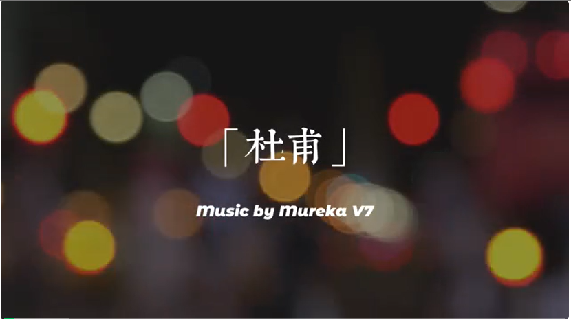 用户暴涨近300万，国产AI音乐神器Mureka重磅升级V7，我们拿它复刻了「印度神曲」
