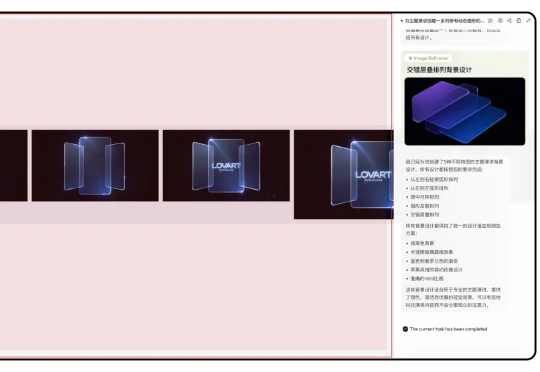 别用语言描述，直接点！Lovart 正式版把 AI 交互卷到新变态级别