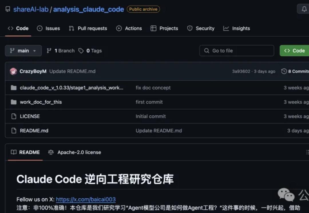 Claude Code 遭深度逆向!核心技术架构被 95% 还原
