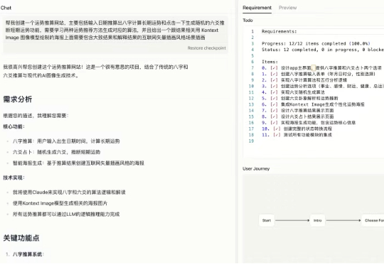 ShellAgent 2.0 体验：让前端消失，省掉 70% 开发资源