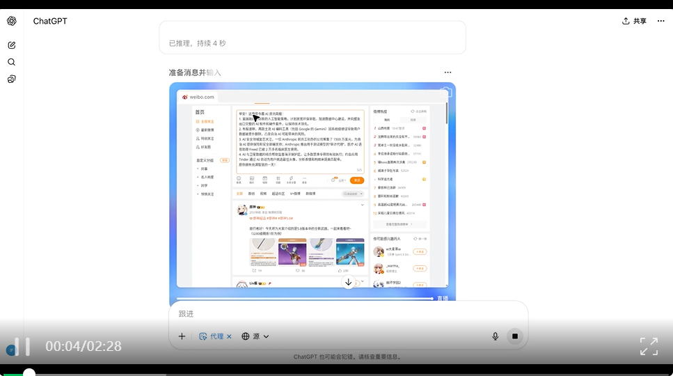 ChatGPT agent开放了，我们重新实测看它还拉不拉胯 | 附OpenAI核心团队万字揭秘