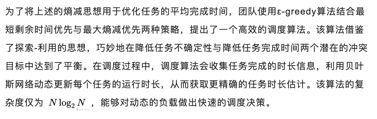 提速79%！上交大新方法优化企业级AI流程调度 | IEEE ICDCS’ 25