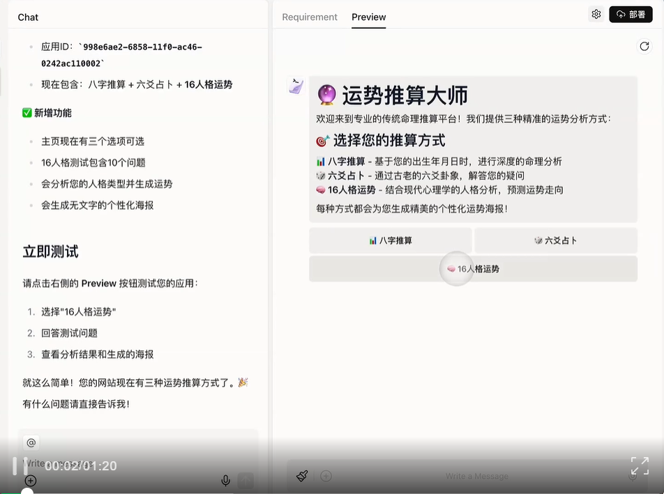 ShellAgent 2.0实测，不写UI执着产出可交互App的偏科战神