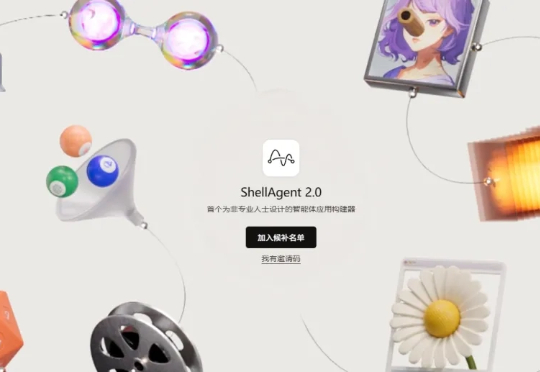 ShellAgent 2.0实测，不写UI执着产出可交互App的偏科战神