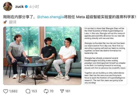 刚刚，小扎任命清华校友为Meta AI首席科学家！GPT-4幕后功臣或取代65岁图灵奖得主