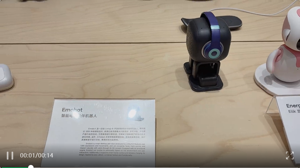 WAIC 2025 前探：AI 硬件如何改变我们的日常生活