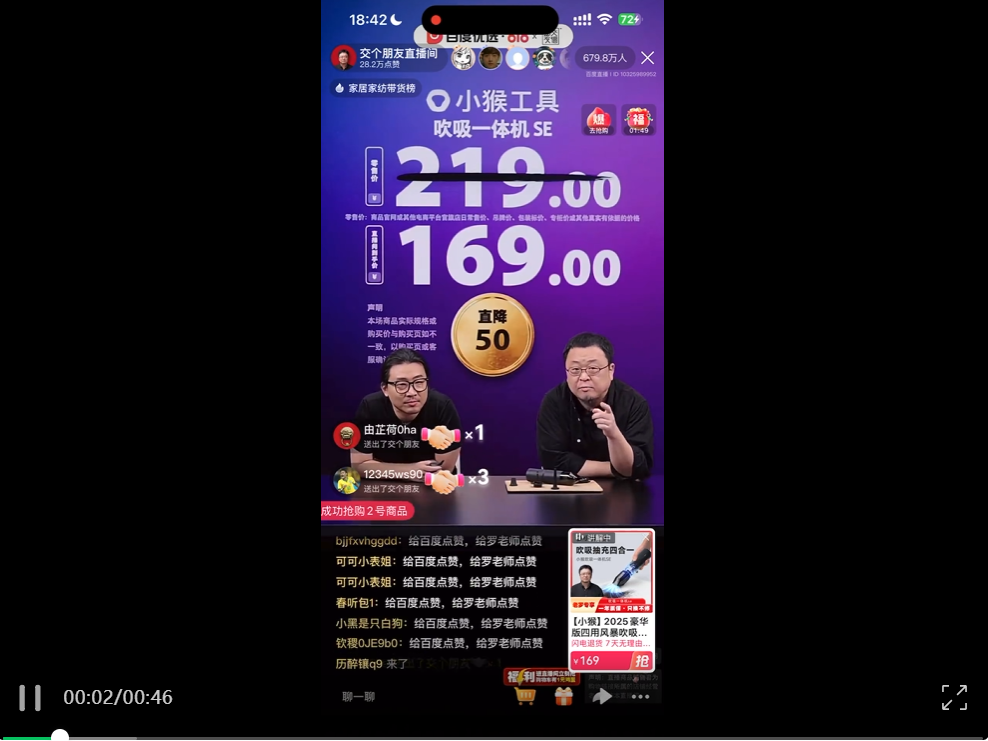 直击WAIC：萝卜快跑入选「国家队」，AI数字人技术升级，百度全栈自研杀疯了