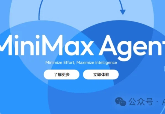 【实测】MiniMax Agent 把前端+后端+模型+UI 一口气全包了，我直接人傻了