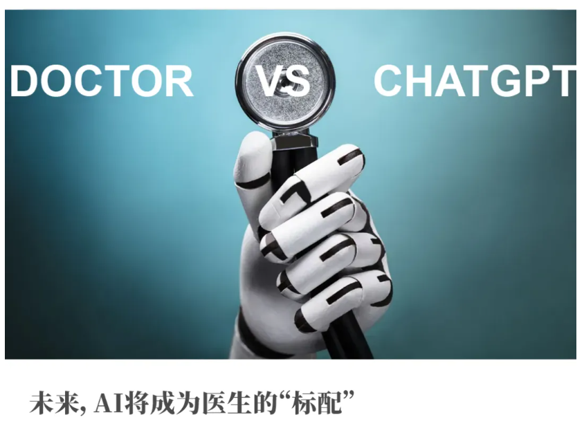 奥特曼：ChatGPT比大多数医生更强！OpenAI研究近4万名患者，AI医疗已势不可挡！