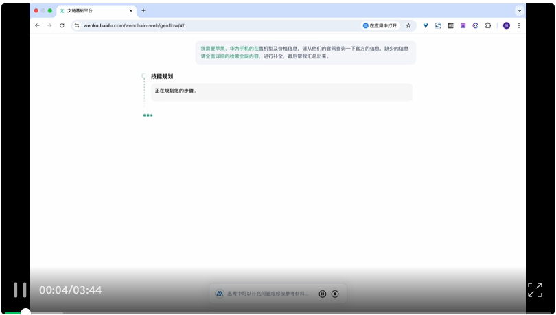 GenFlow 2.0 要来了，这可能是一个和所有Agent都不同的产品｜WAIC2025