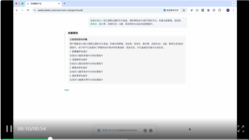 GenFlow 2.0 要来了，这可能是一个和所有Agent都不同的产品｜WAIC2025