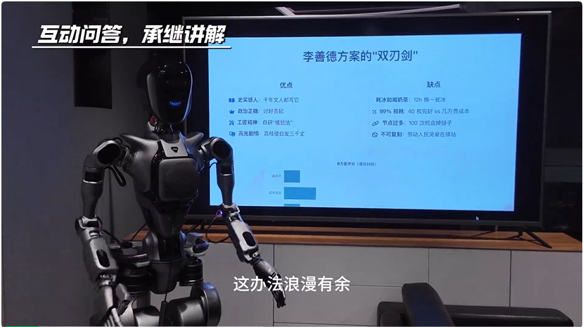 机器人WAIC现场抢活讲PPT？商汤悟能具身智能平台让机器人「觉醒」