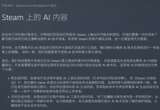 一年涨幅至少8倍，Steam游戏的AI含量越来越高