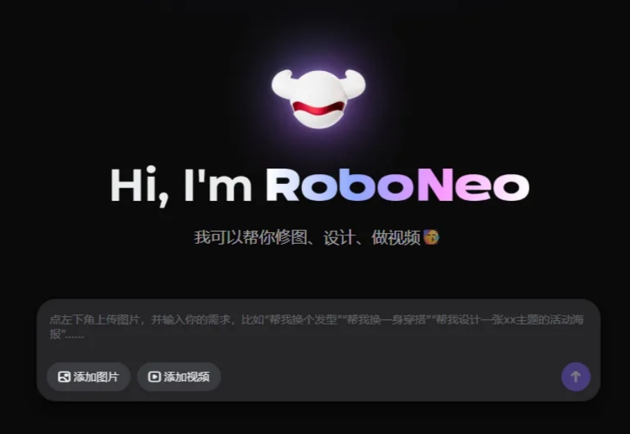 深度测评！美图RoboNeo vs. Lovart，谁才是“更懂中国设计师”的AI智能体？