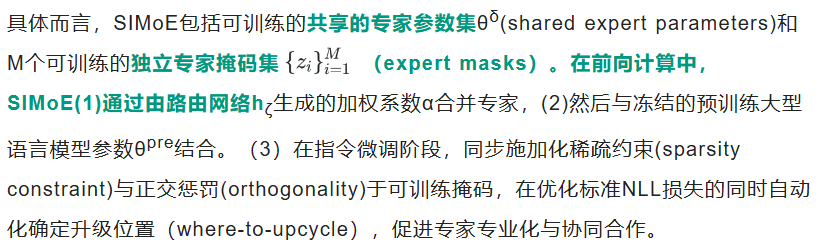 只需一次指令微调，大模型变身全能专家天团，8B模型性能反超全微调基线 | ACL25 Oral