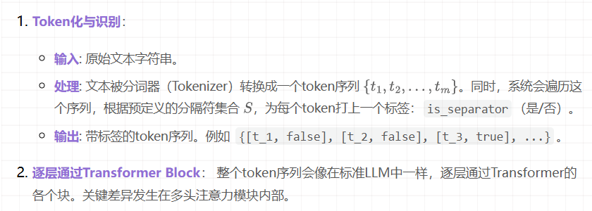 ICML25|标点符号竟是LLM记忆核心！正确处理性能暴涨