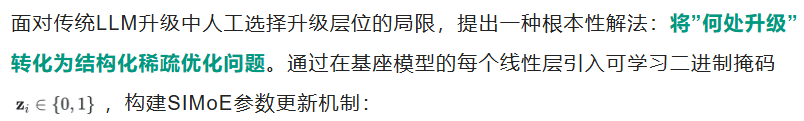 只需一次指令微调，大模型变身全能专家天团，8B模型性能反超全微调基线 | ACL25 Oral