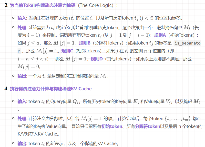 ICML25|标点符号竟是LLM记忆核心！正确处理性能暴涨