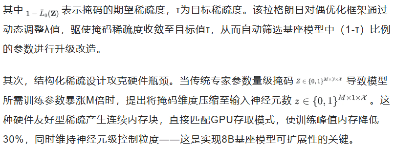 只需一次指令微调，大模型变身全能专家天团，8B模型性能反超全微调基线 | ACL25 Oral