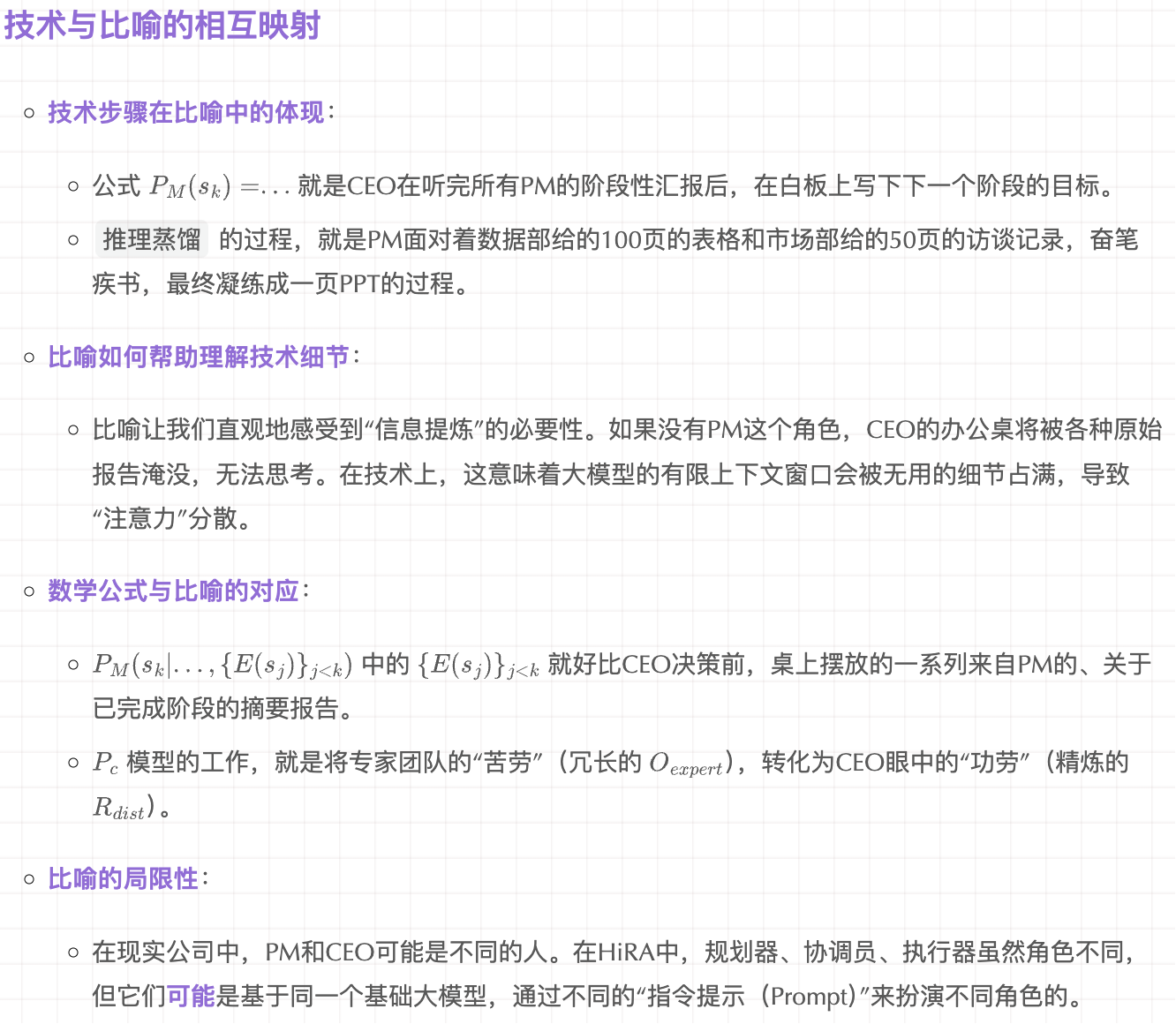 超越RAG的搜索革命！分层框架让AI像专家团队一样深度思考