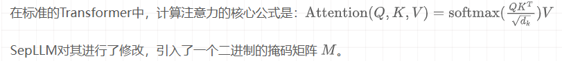 ICML25|标点符号竟是LLM记忆核心！正确处理性能暴涨