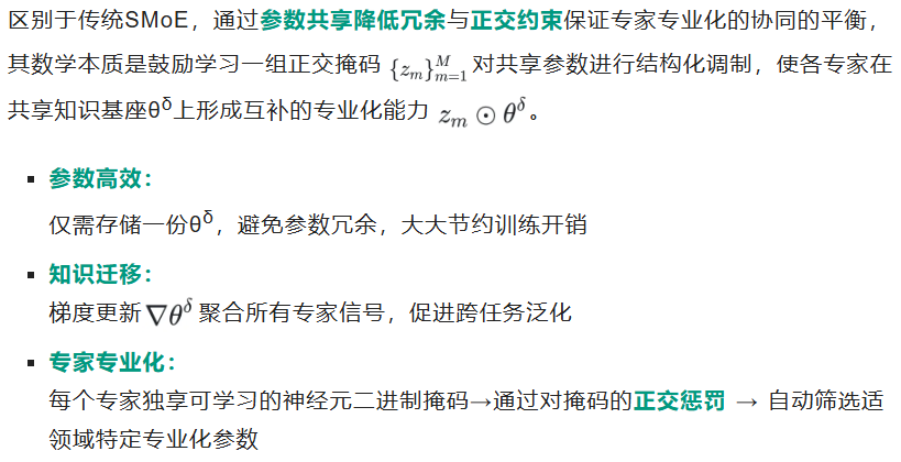 只需一次指令微调，大模型变身全能专家天团，8B模型性能反超全微调基线 | ACL25 Oral