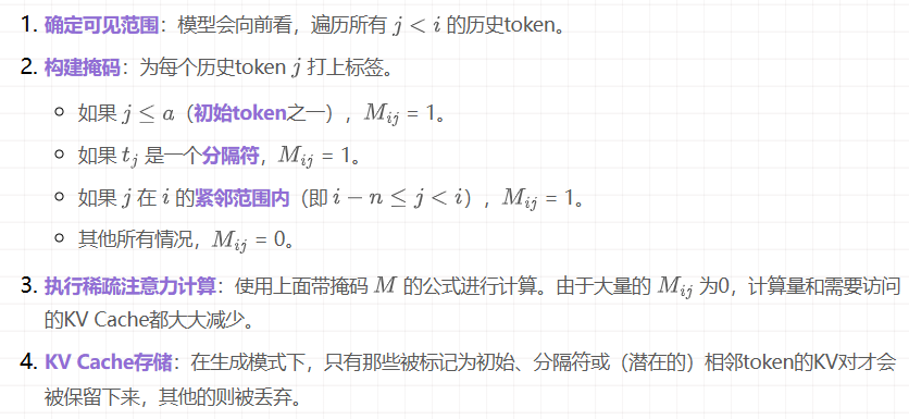 ICML25|标点符号竟是LLM记忆核心！正确处理性能暴涨