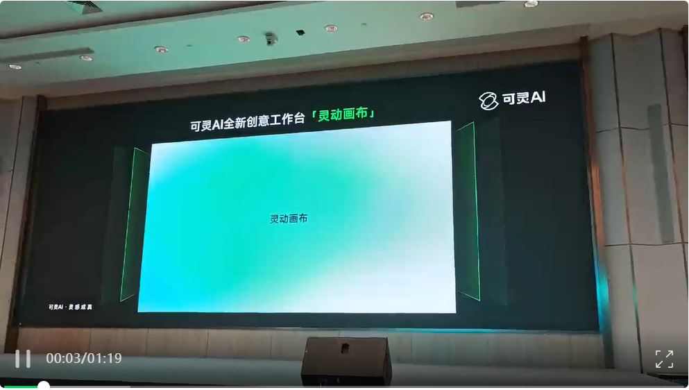 在AI工具间来回切换了1年后，可灵用一张画布终结了它。
