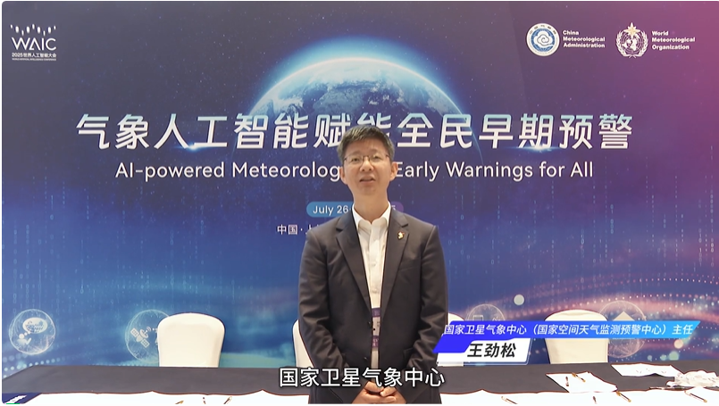 预测太阳磁暴全球最强！首个空间天气链式AI预报模型亮相WAIC