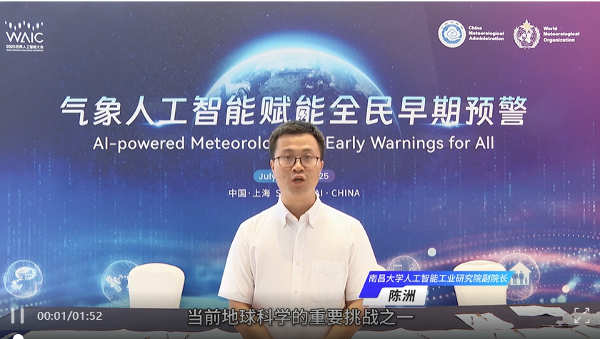 预测太阳磁暴全球最强！首个空间天气链式AI预报模型亮相WAIC
