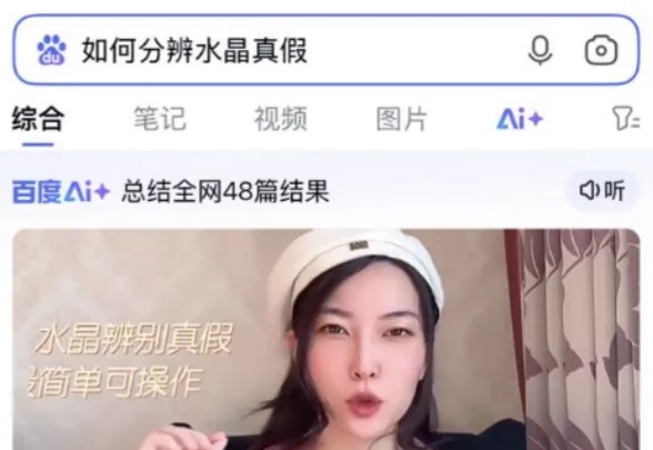 百度搜索近10年最大改版，自己革自己的命？
