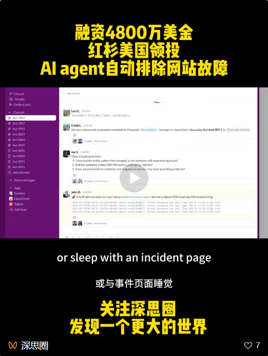 红杉美国等机构4800万美金超大额押注，四位学者做了一个细分领域的AI coding产品