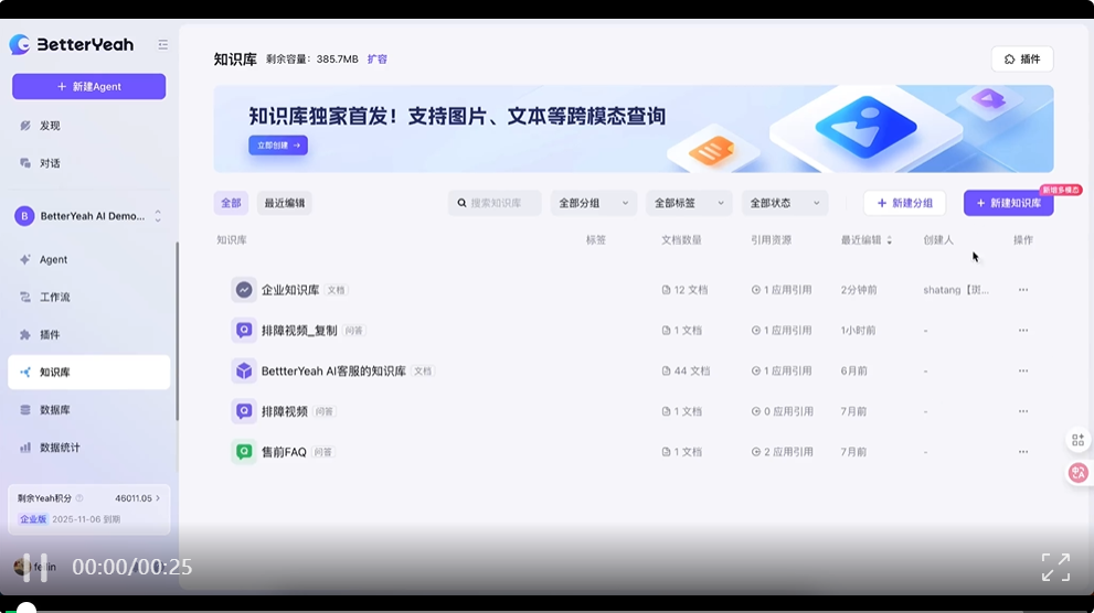 国内 Agent 赛道最大融资诞生！阿里云为何重注这家“真能干活”的 AI 公司？