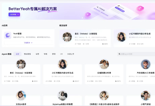 国内 Agent 赛道最大融资诞生！阿里云为何重注这家“真能干活”的 AI 公司？